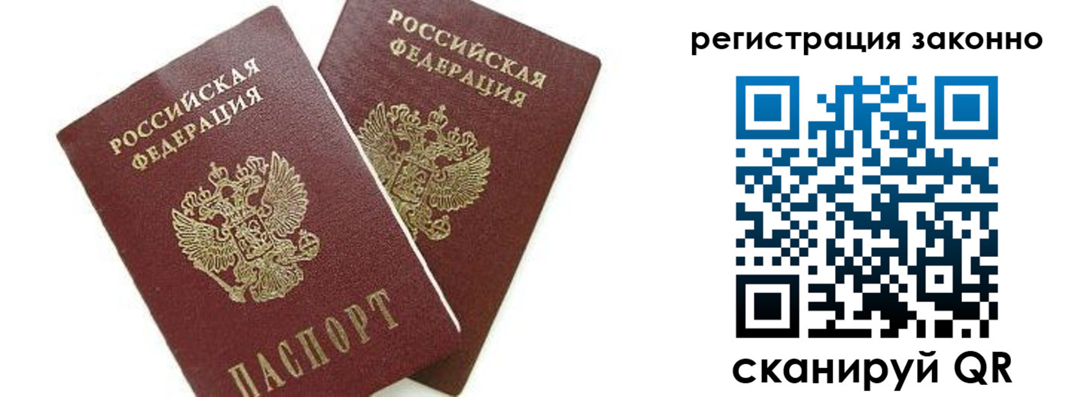 регистрация в Вилючинске