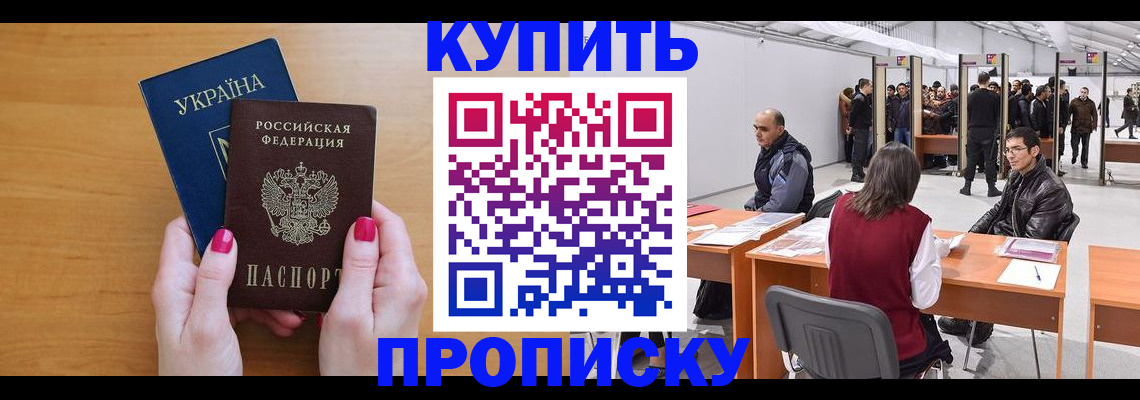 временная регистрация в квартире в Вилючинске
