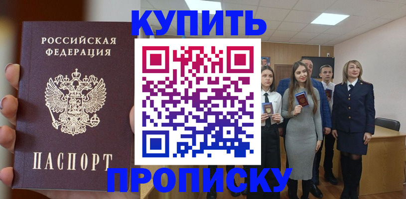 временная регистрация гарантия в Вилючинске