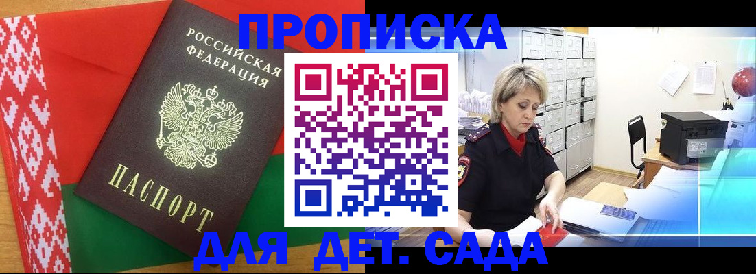 временная регистрация собственник в Вилючинске